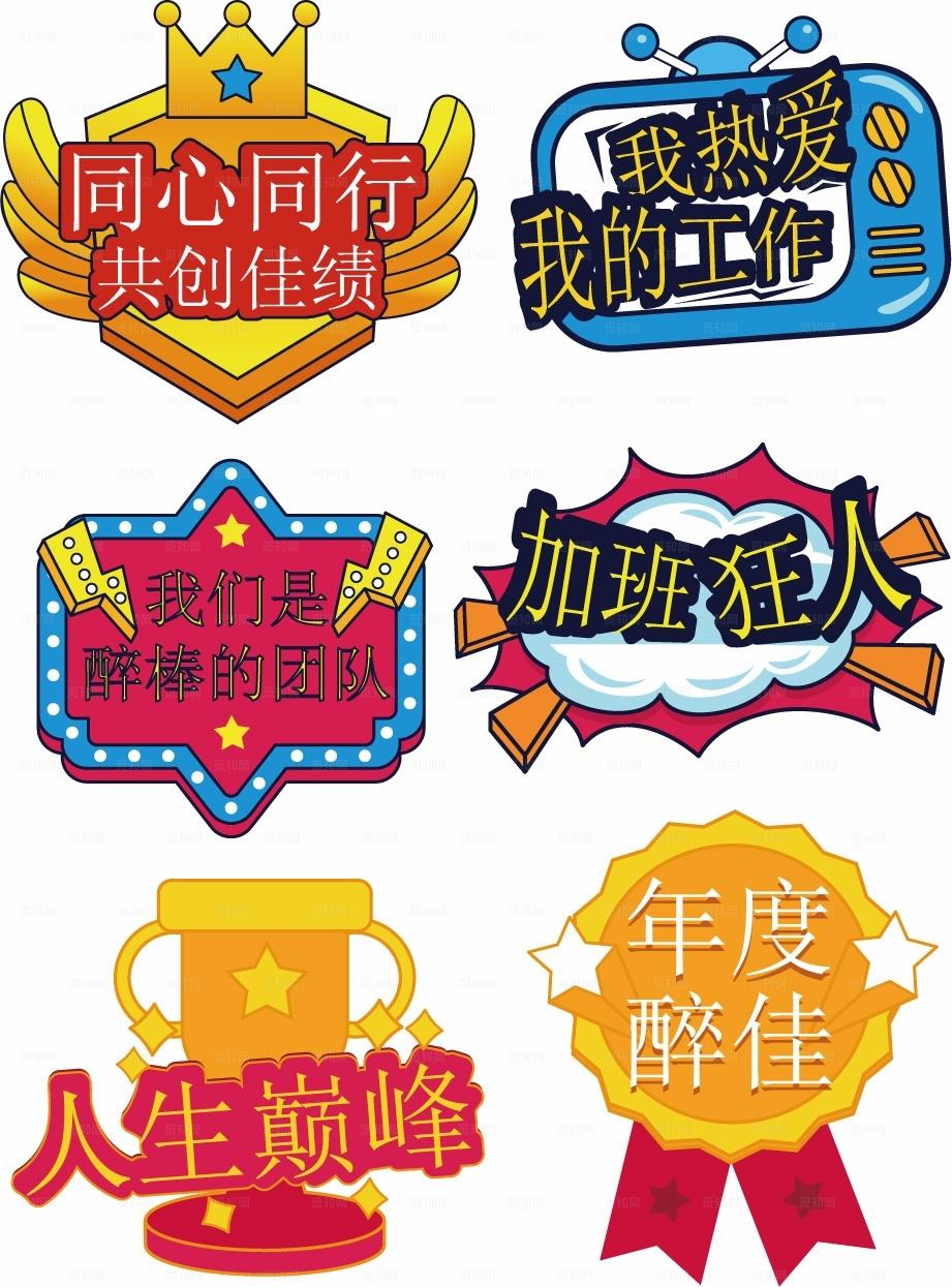 励志手举牌图片