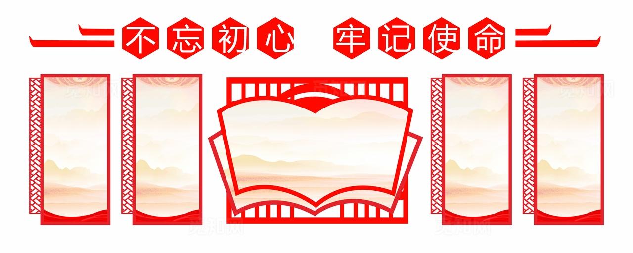 党建制度文化墙造型图片