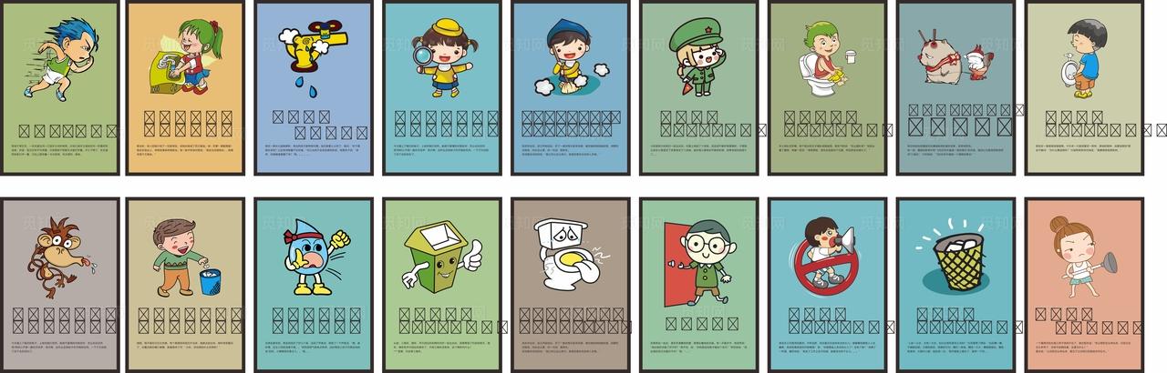 厕所文化搞笑创意展板图片