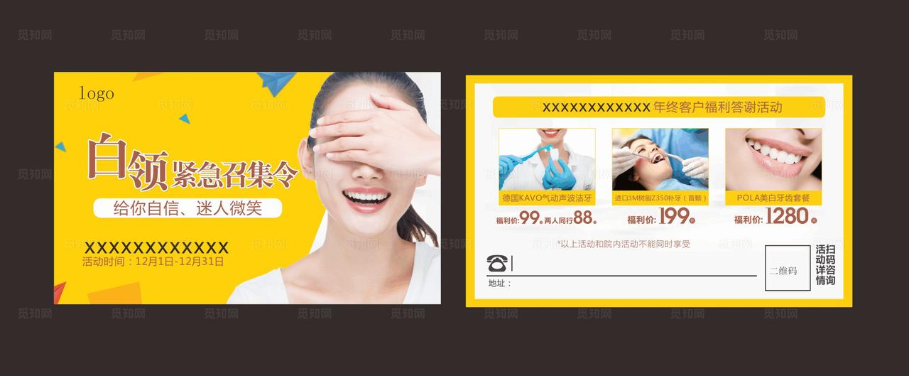 优惠券设计图片