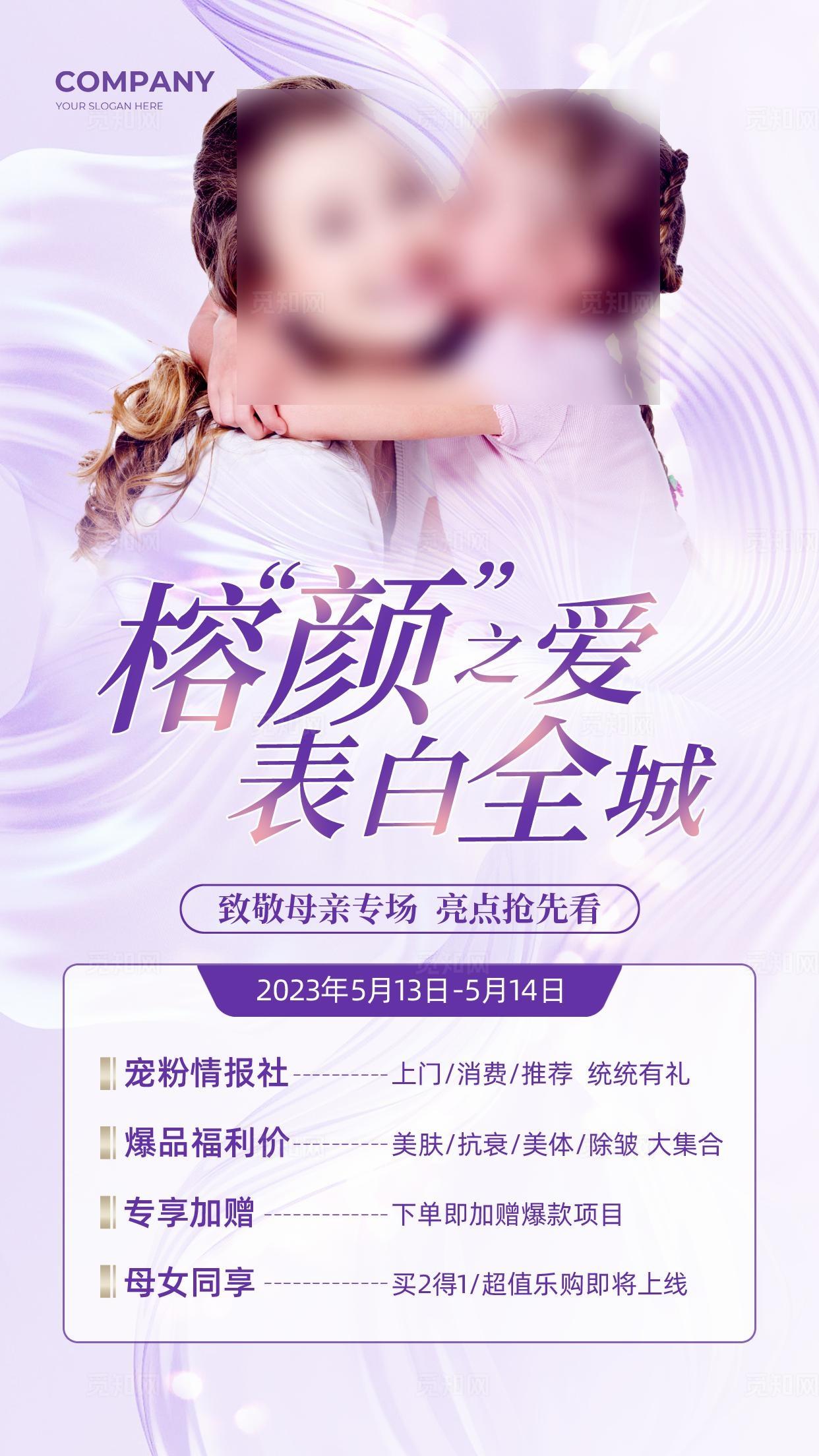 美容活动创新图片