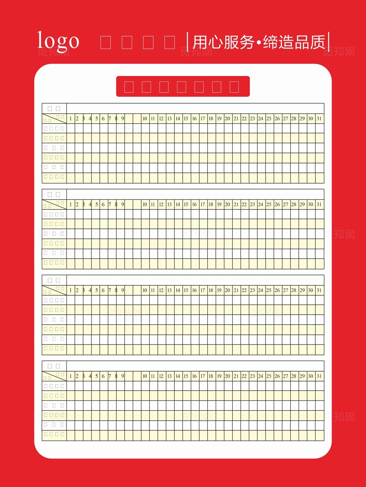 施工计划进度图片