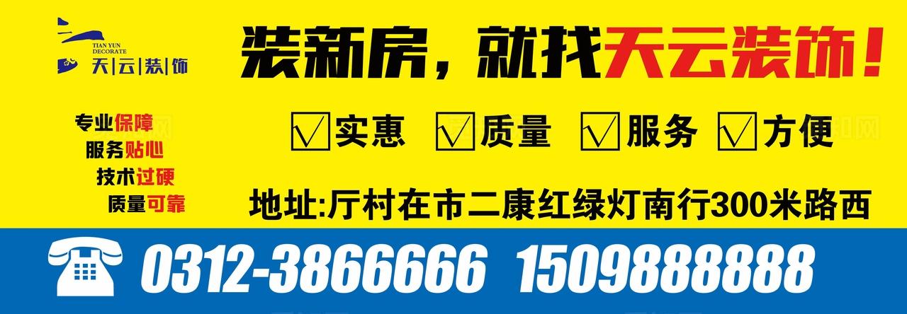 装饰装修车贴广告图片
