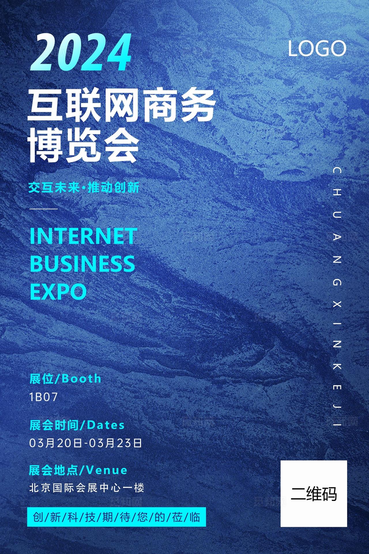 博览会邀请函 图片