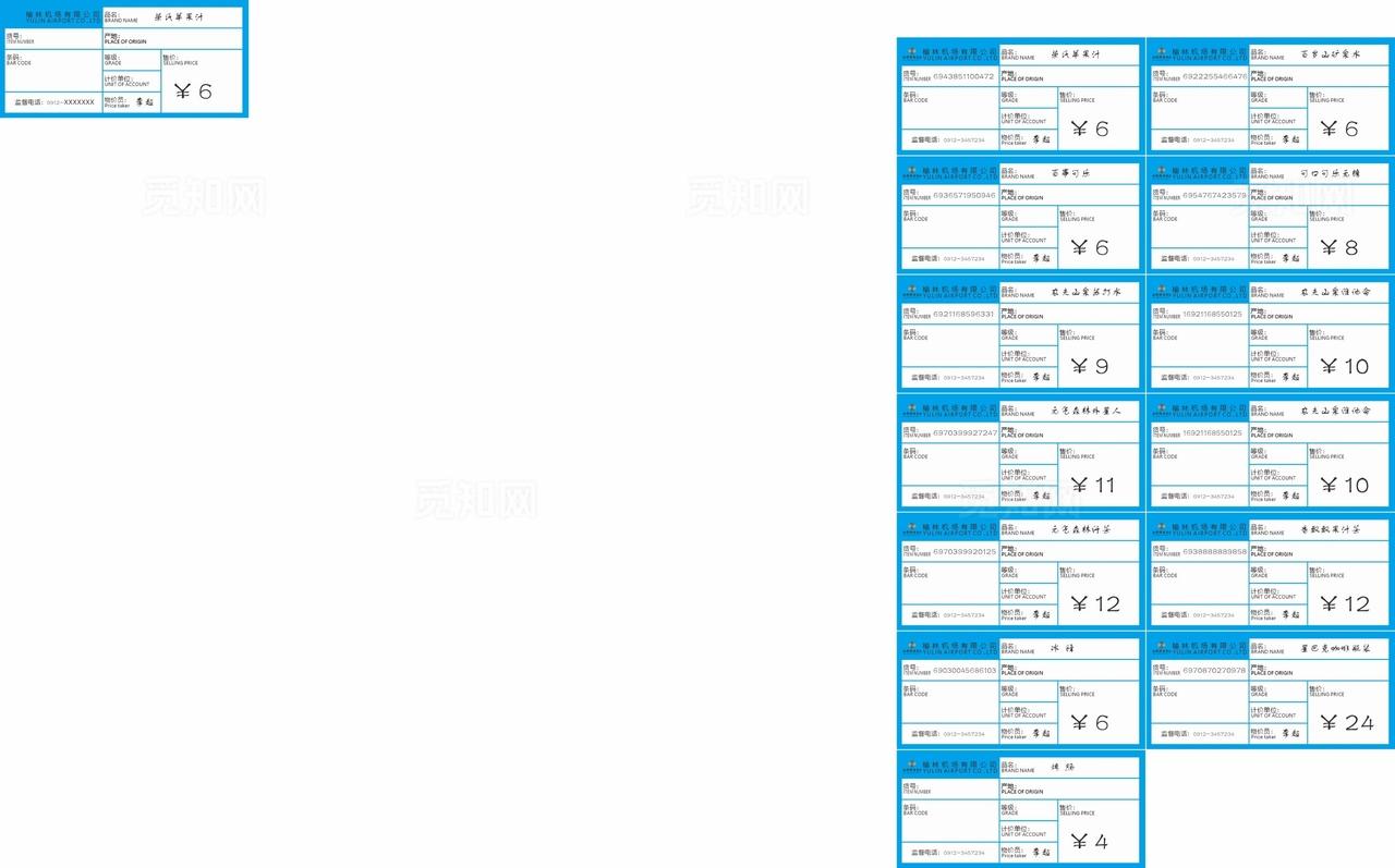 西部机场小吃店价格标签图片
