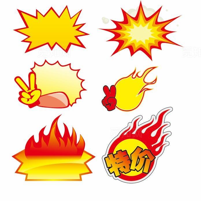 超市爆炸标贴图片