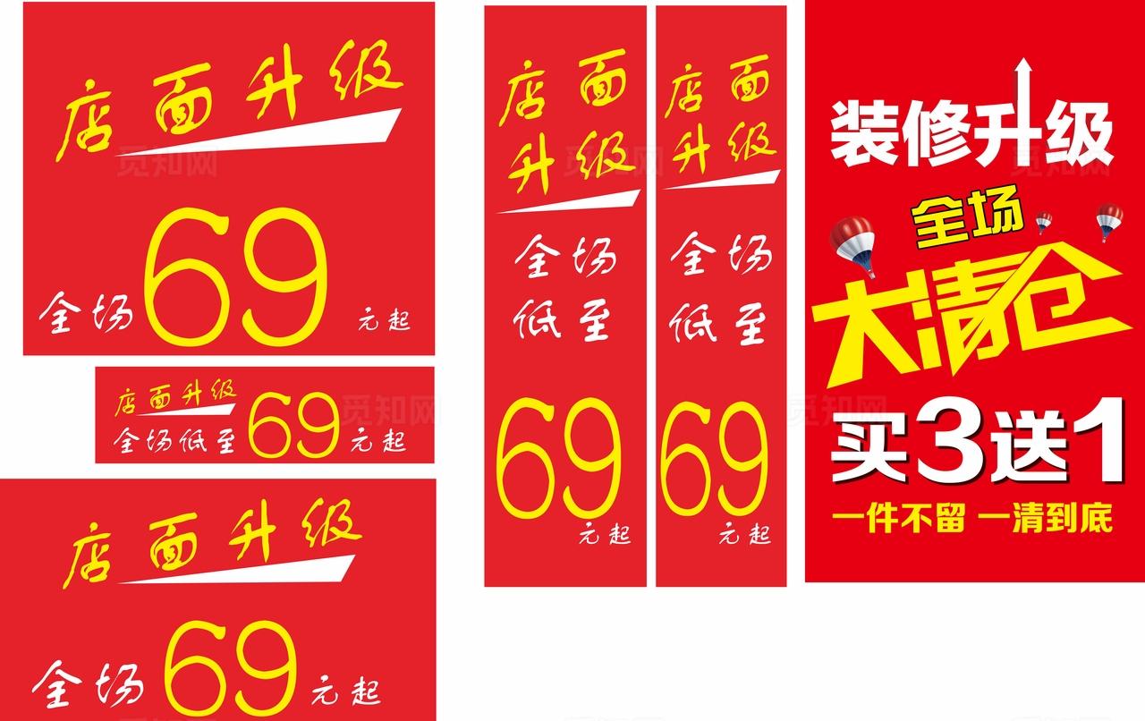 店面装修升级图片