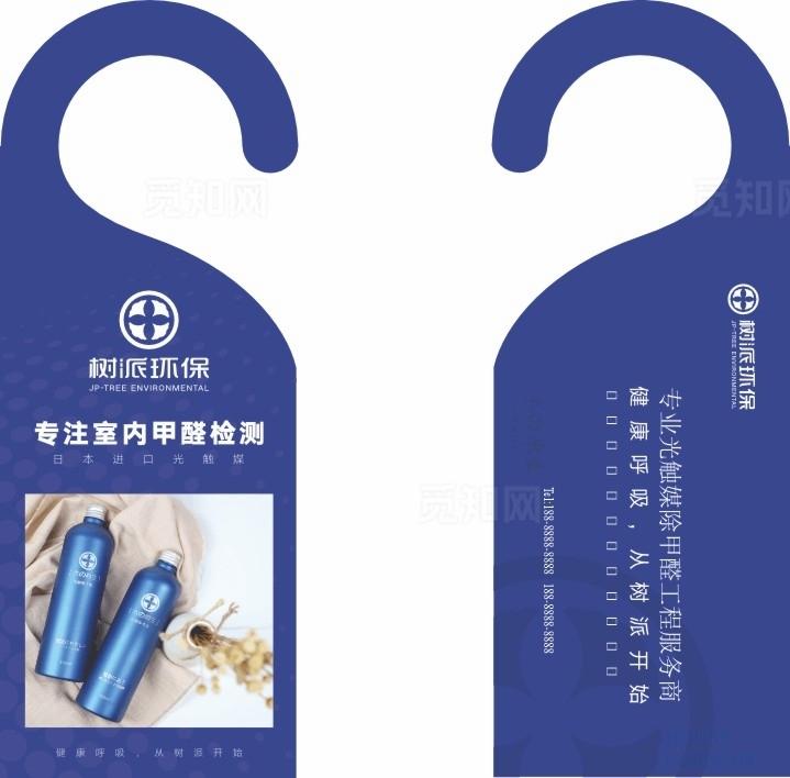 除甲醛门挂牌图片
