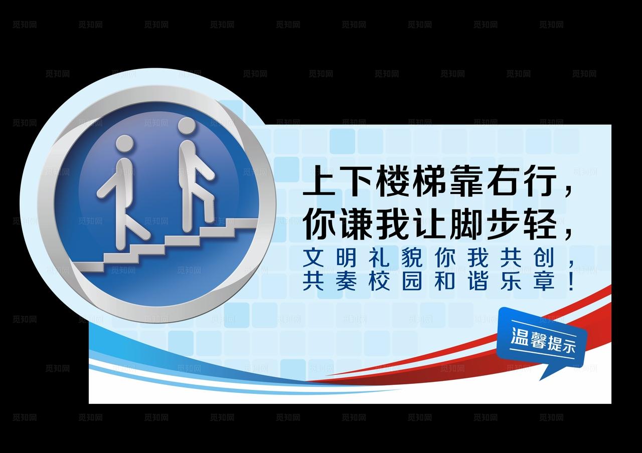 上楼请注意图片