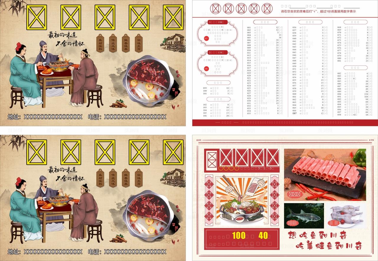 火锅鱼点菜单图片