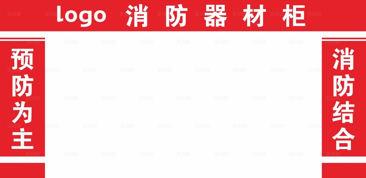 工地工程消防箱柜图片