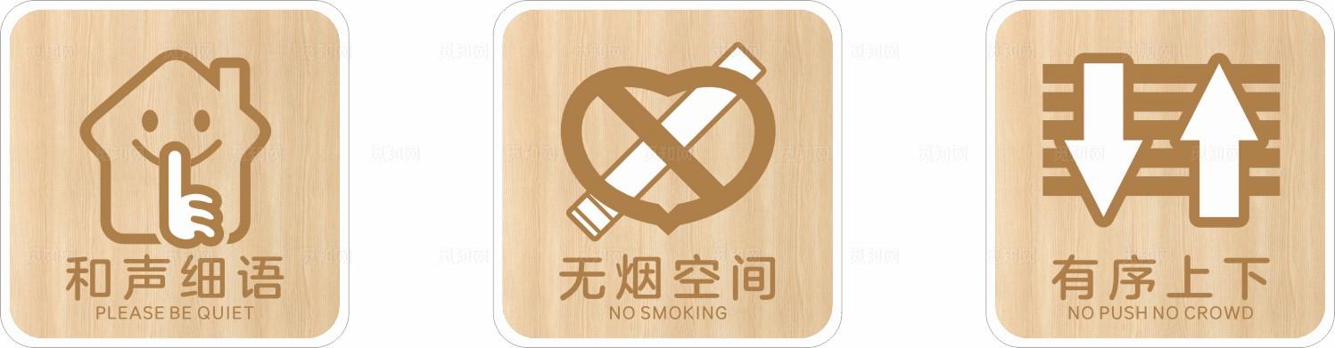可爱温馨提示图片