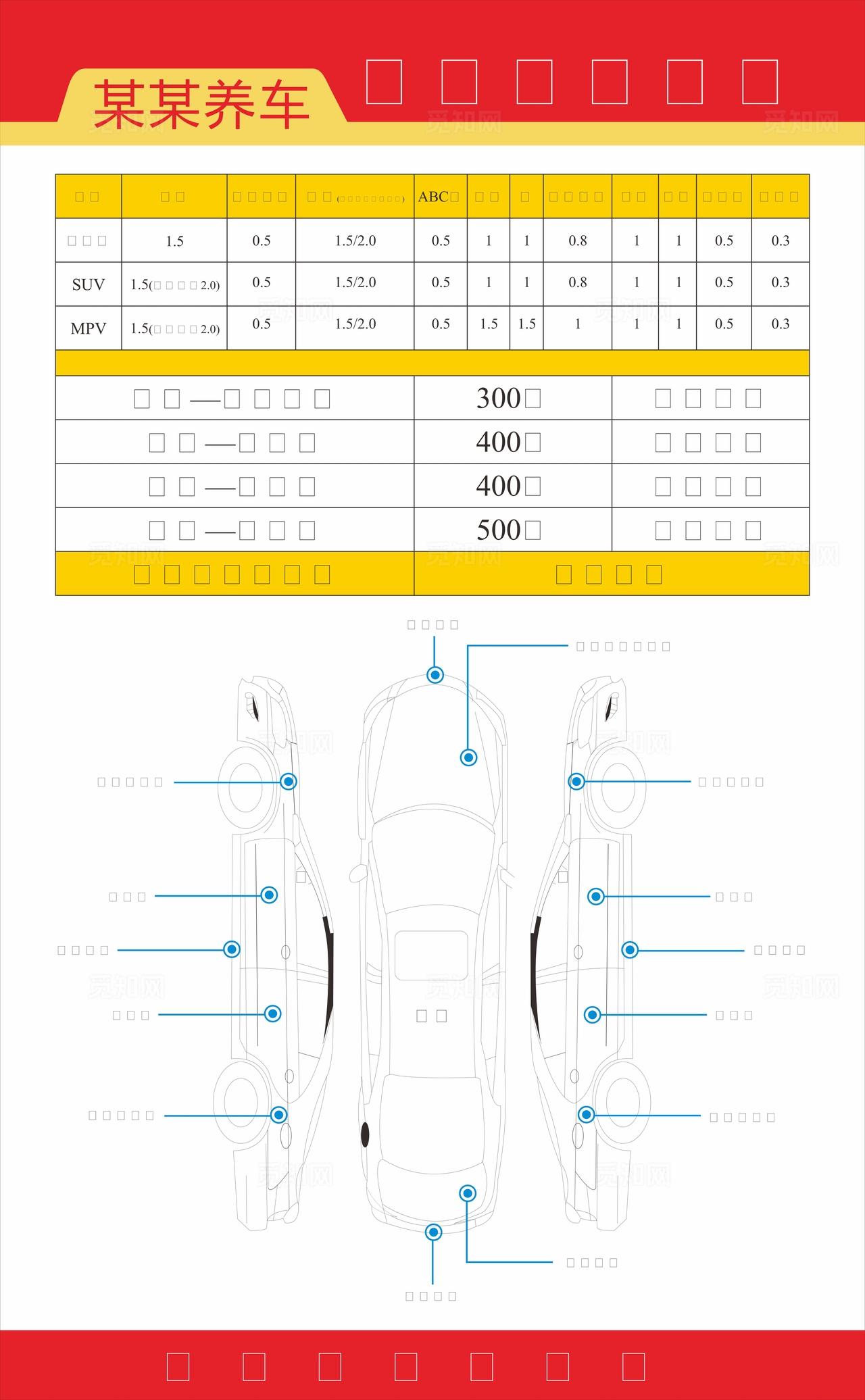 汽车油漆价格参考图片