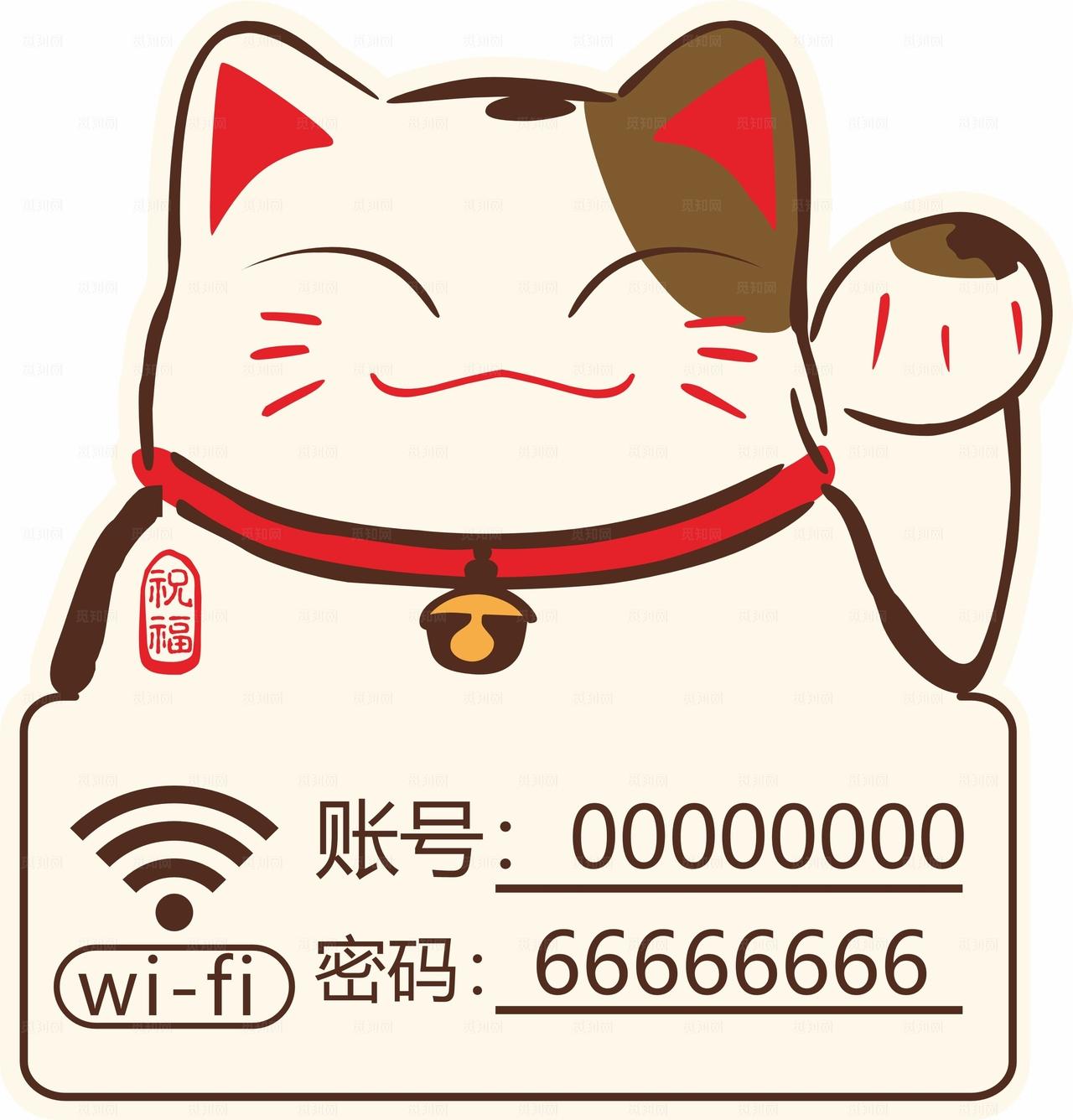 无线网提示牌 招财猫图片
