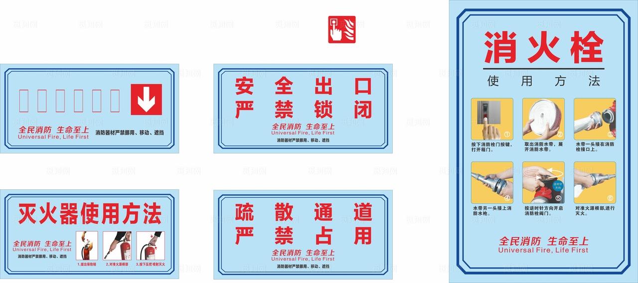 消防标识图片