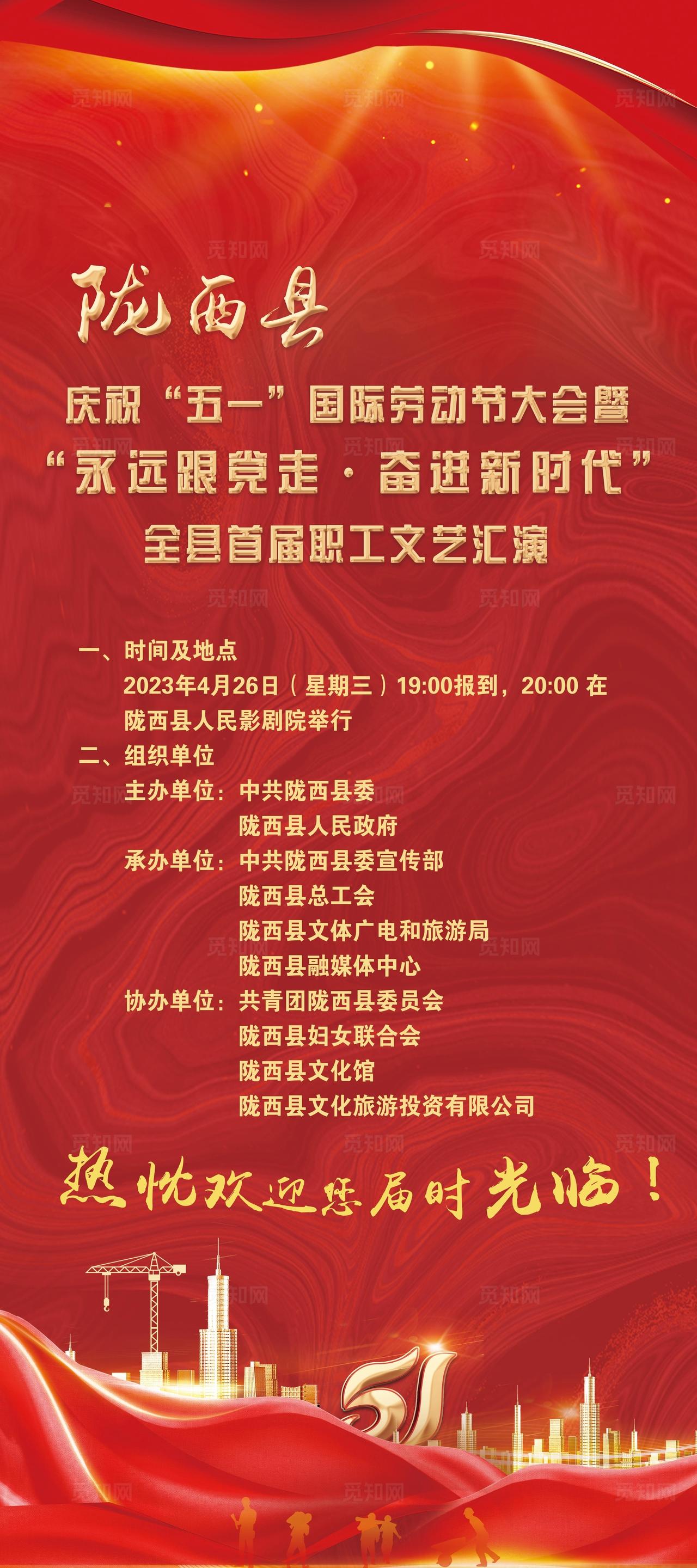 劳动节展架图片