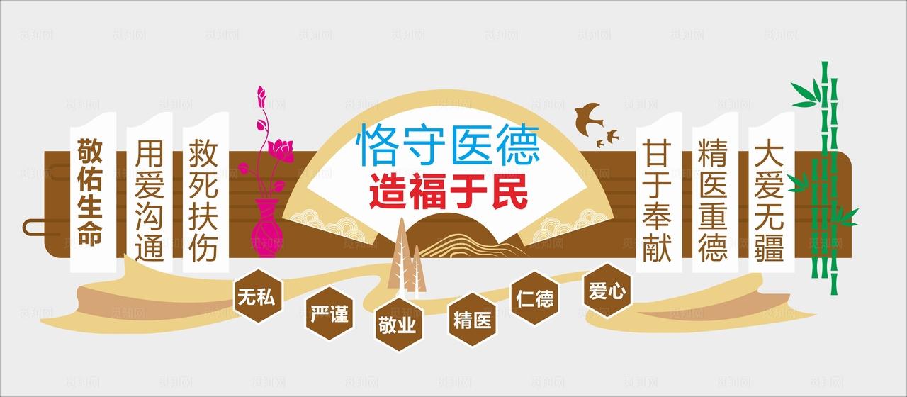 医院宣传栏图片