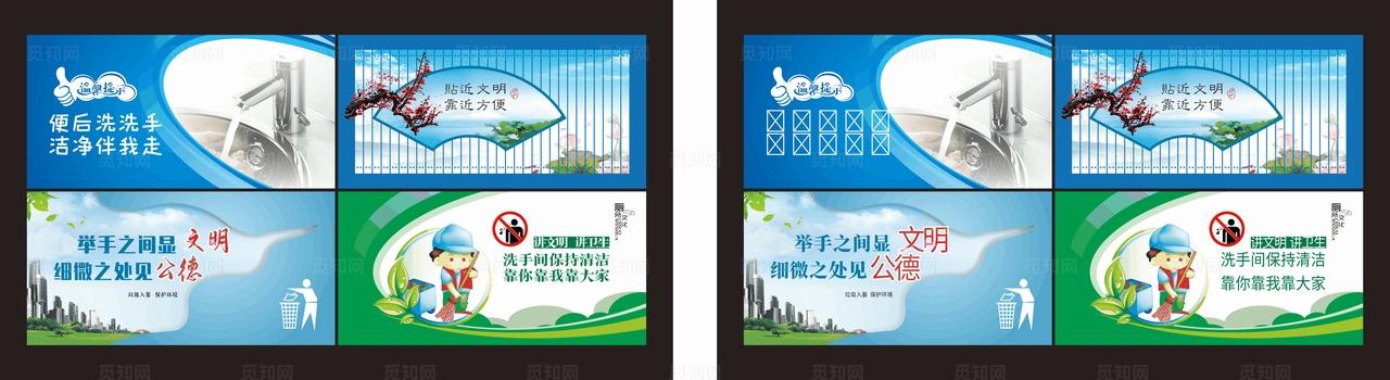 厕所文明标语2023版图片