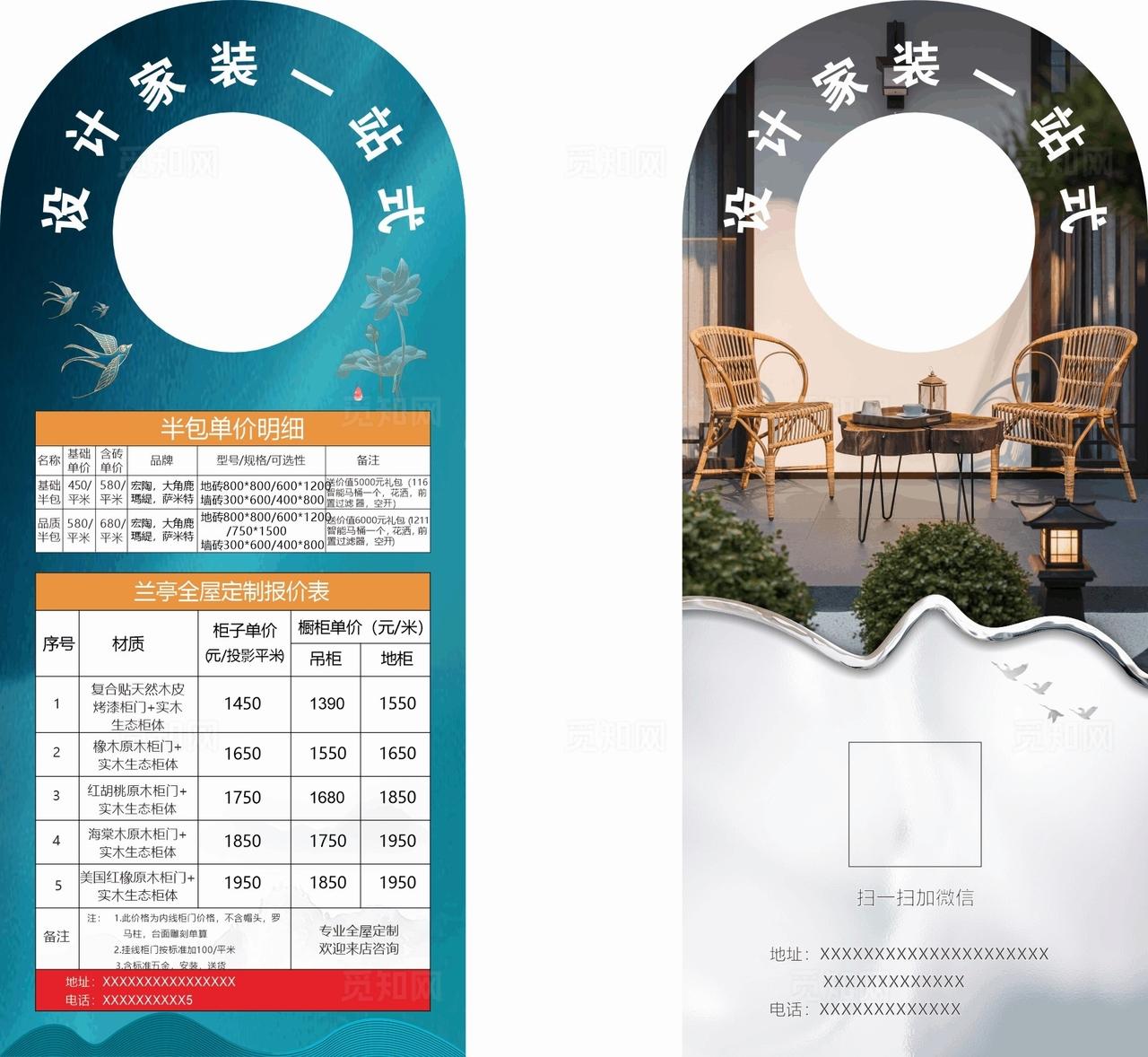 装修公司车挂图片