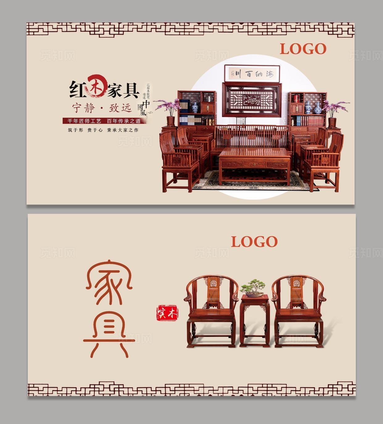 中国风红木名片图片