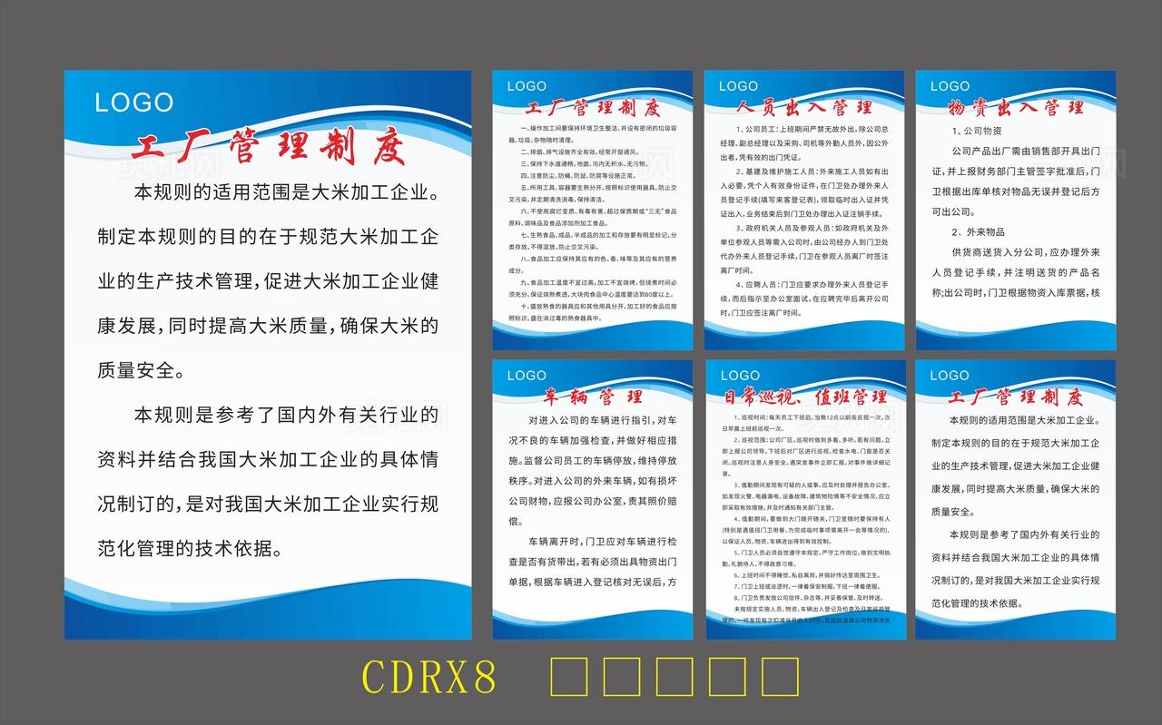 工厂制度牌图片