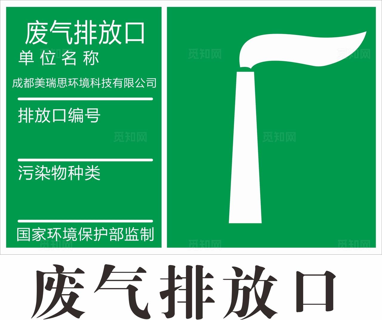 废气排放口图片