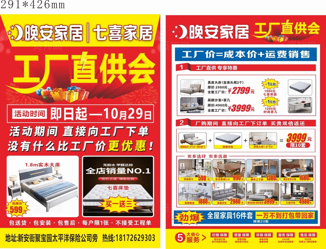 工厂直供会图片