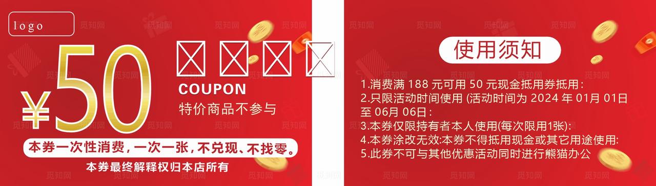 50元优惠券图片