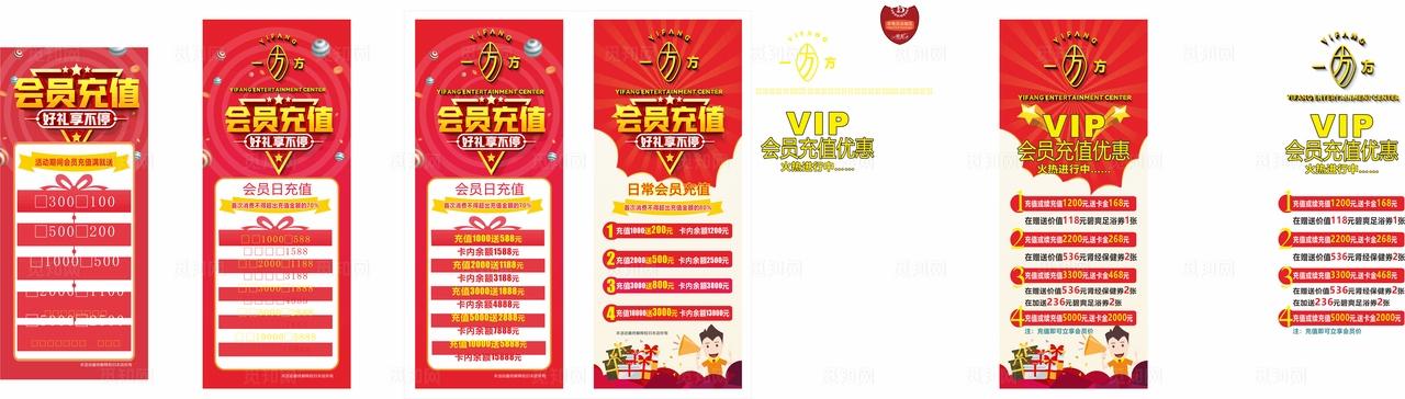 足浴店展架图片