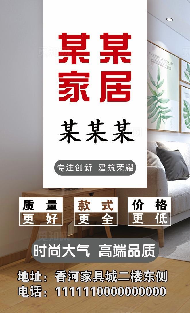 家居名片图片
