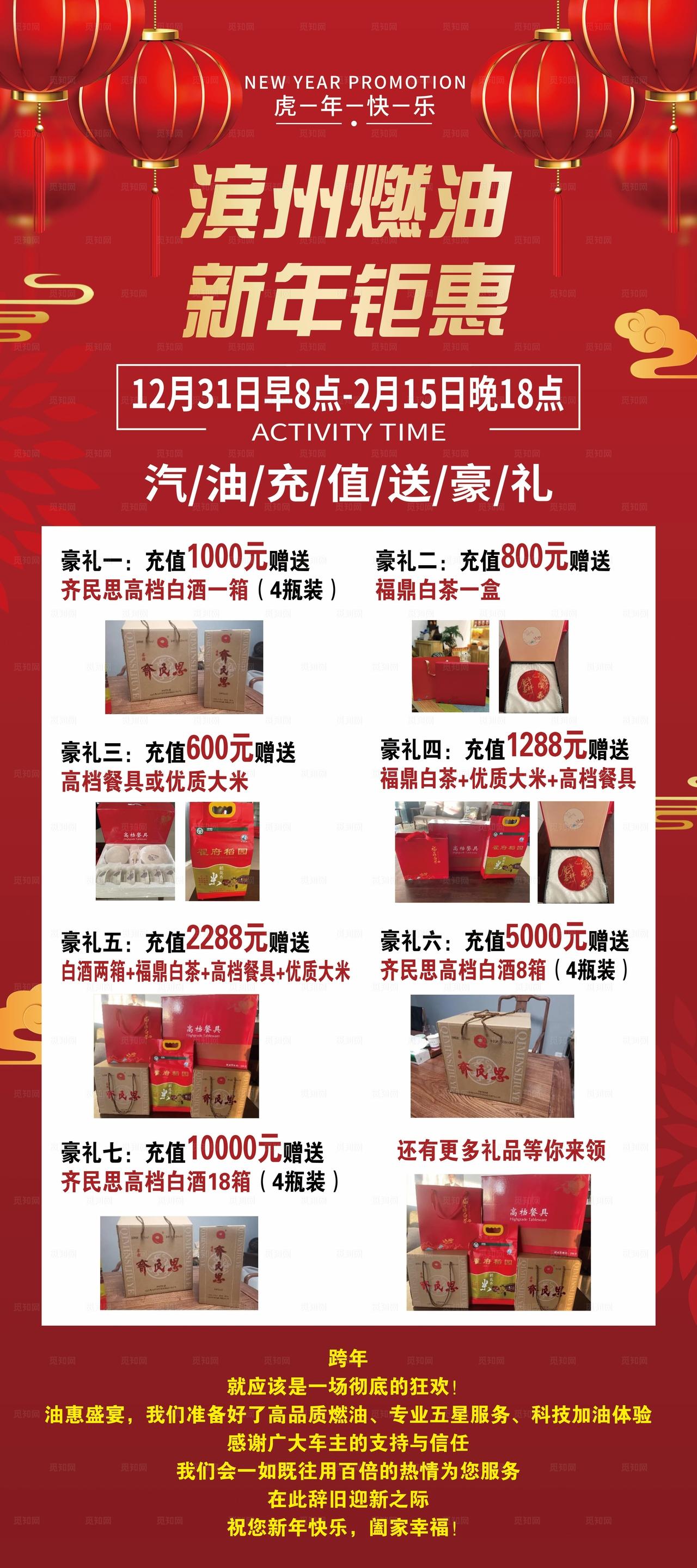 加油站活动展架图片