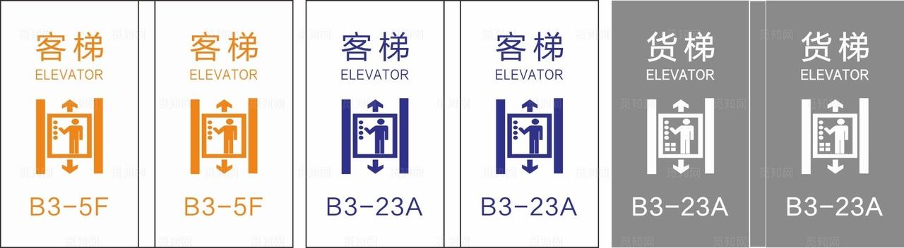 商场客梯货梯牌图片