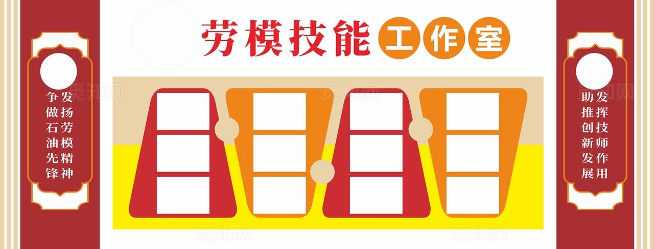 劳模技能工作室图片