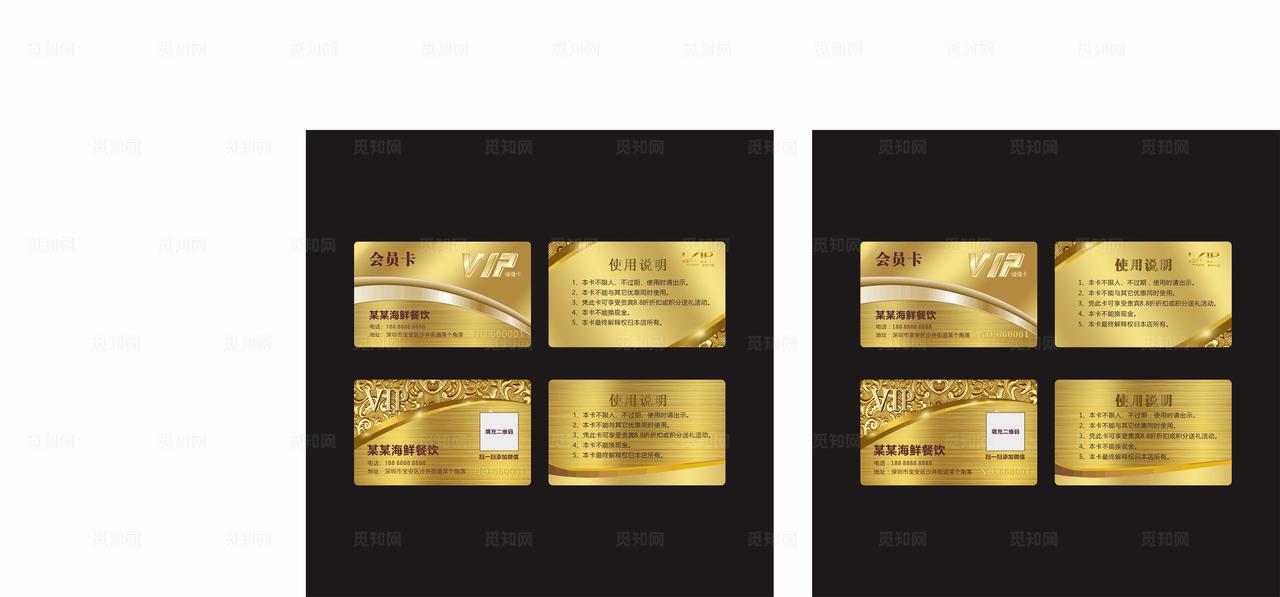 会员卡图片