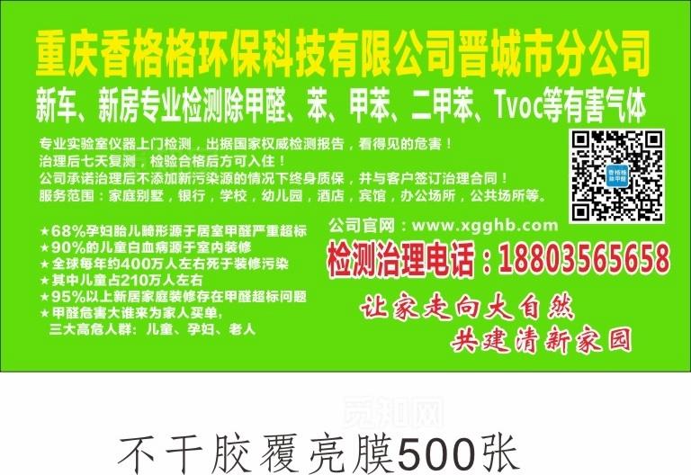 除甲醛图片