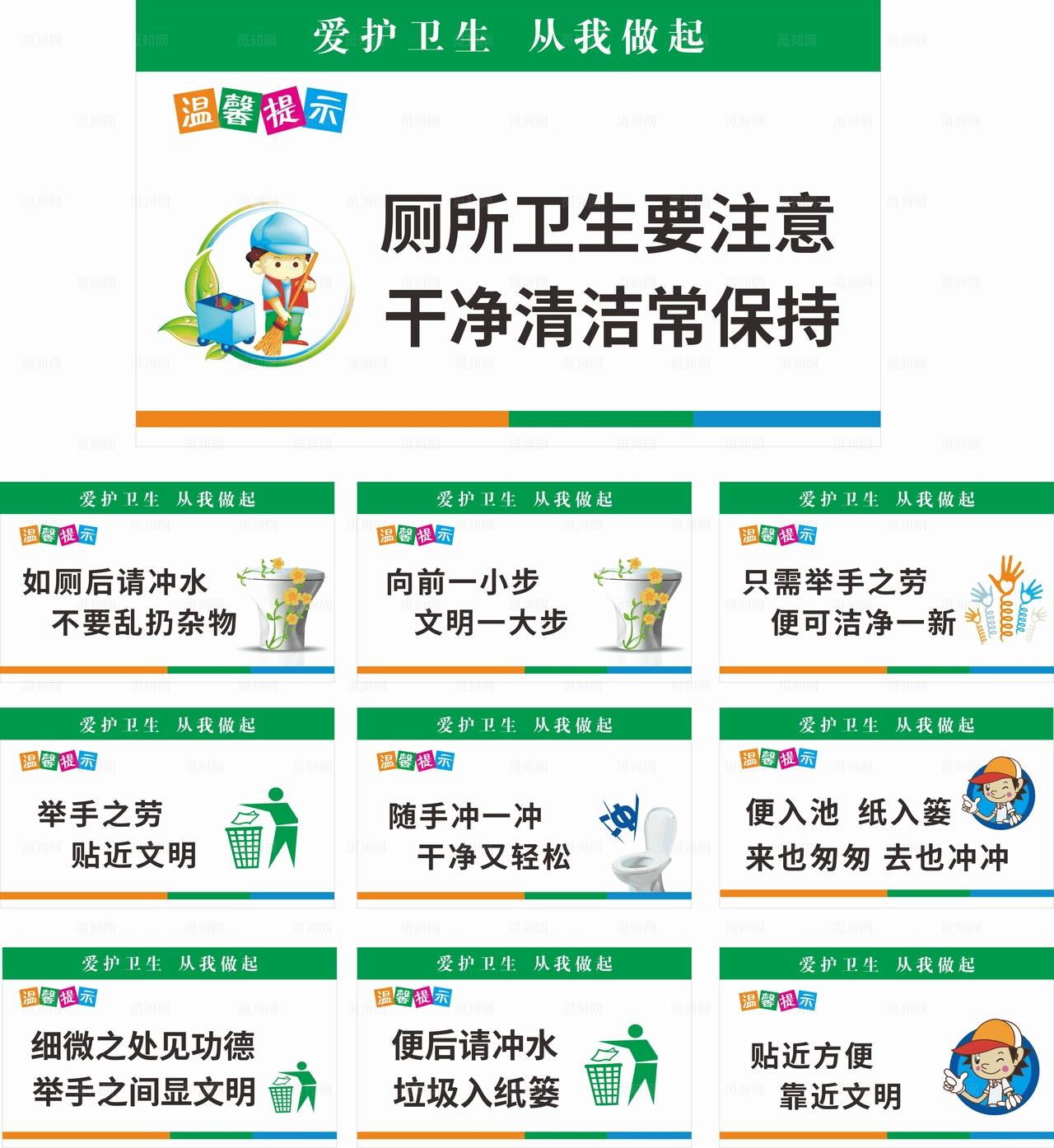 卫生间标语图片