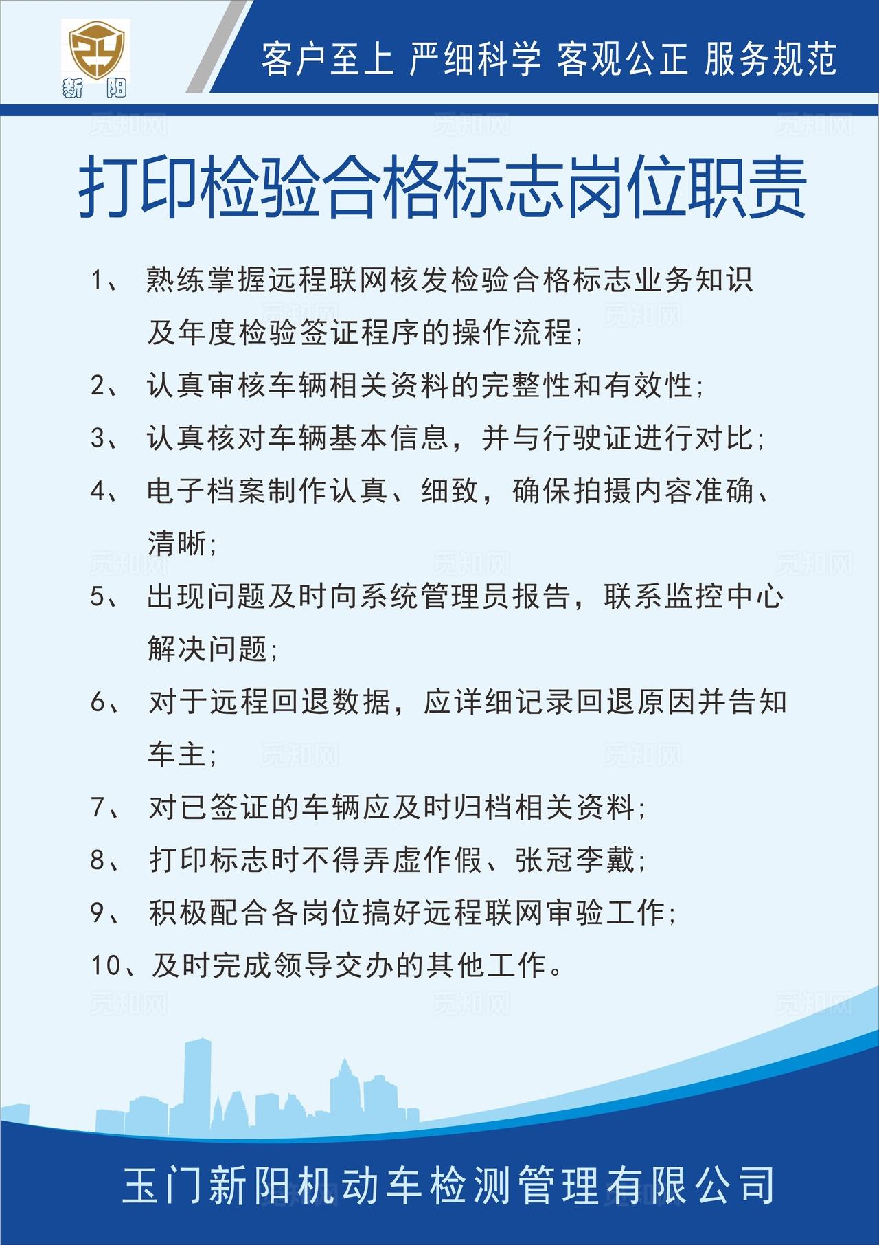 机动车检测流程图图片