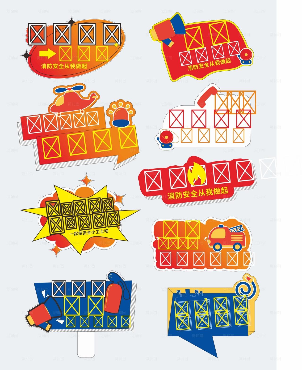 消费安全知识卡牌图片