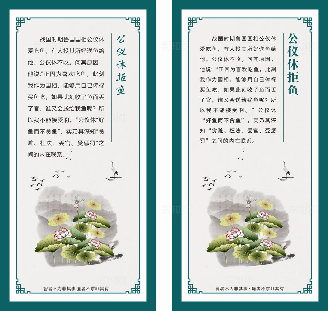 廉洁故事挂画图片