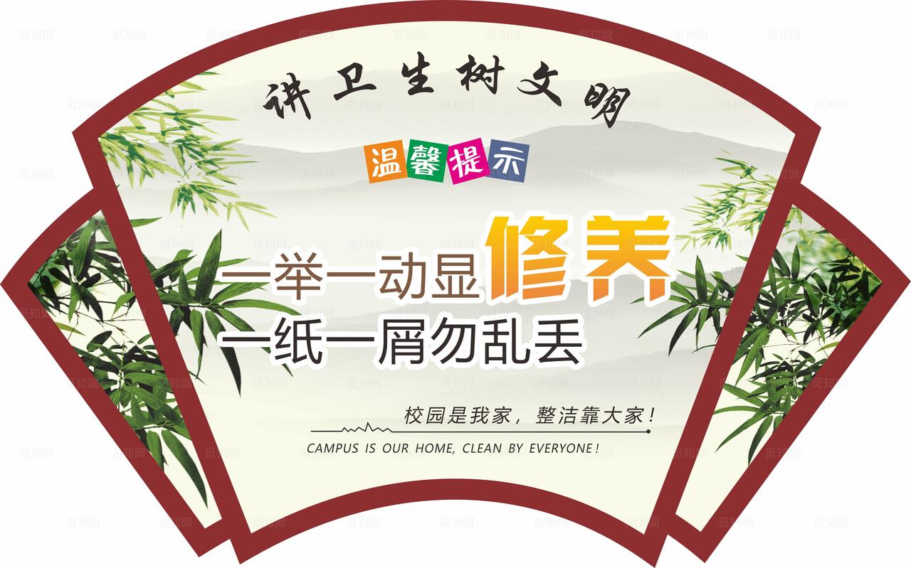 厕所温馨提示图片