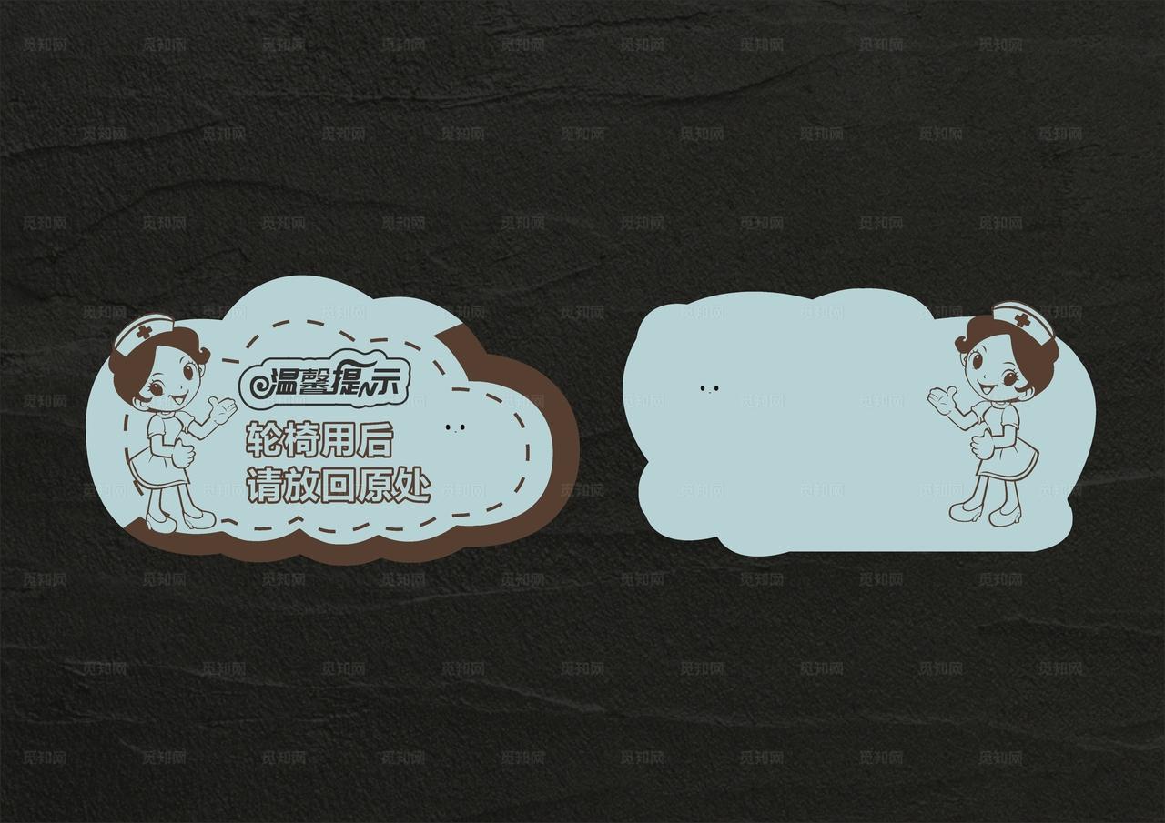 医院温馨提示图片