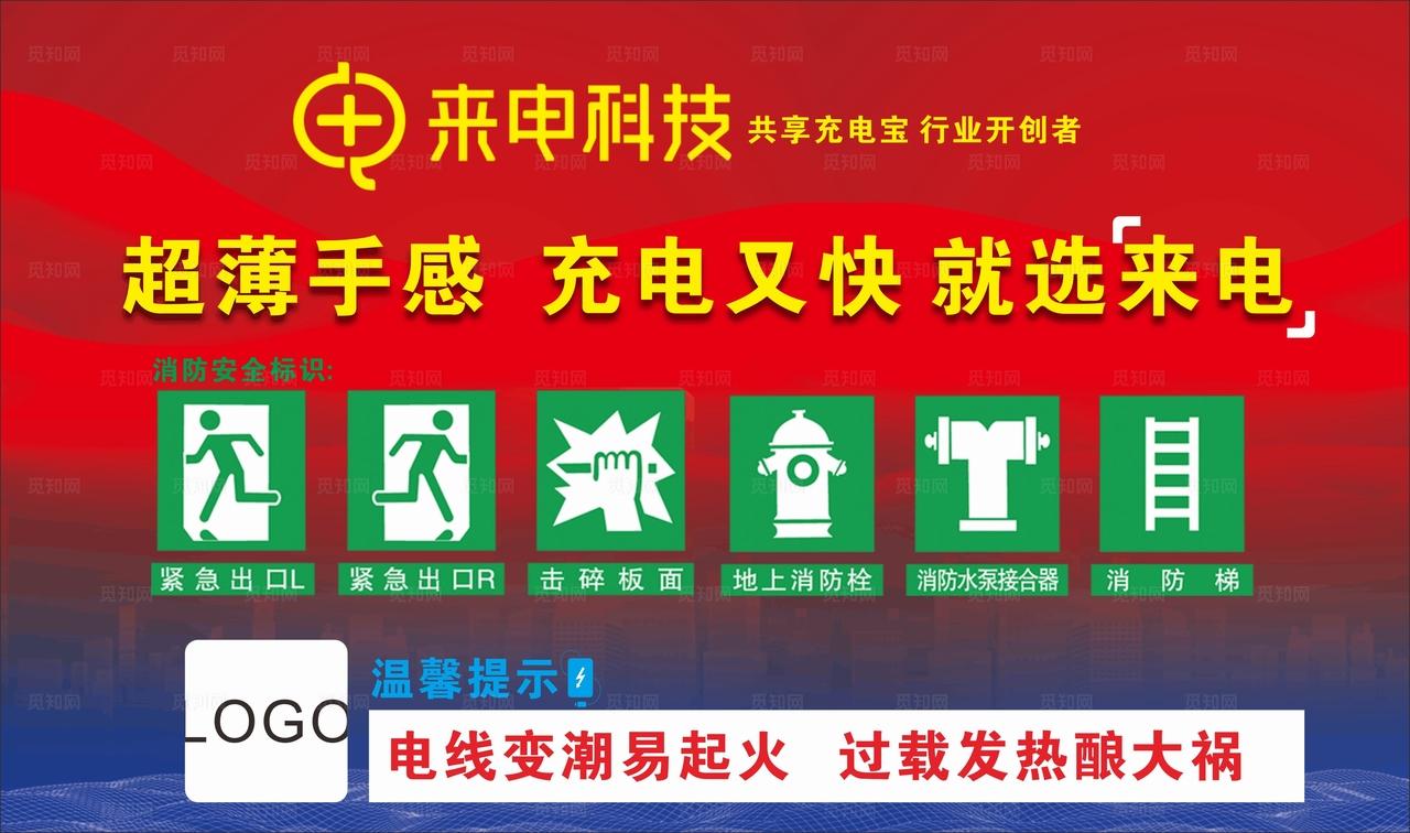 来电科技图片