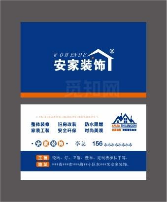 装饰公司名片图片