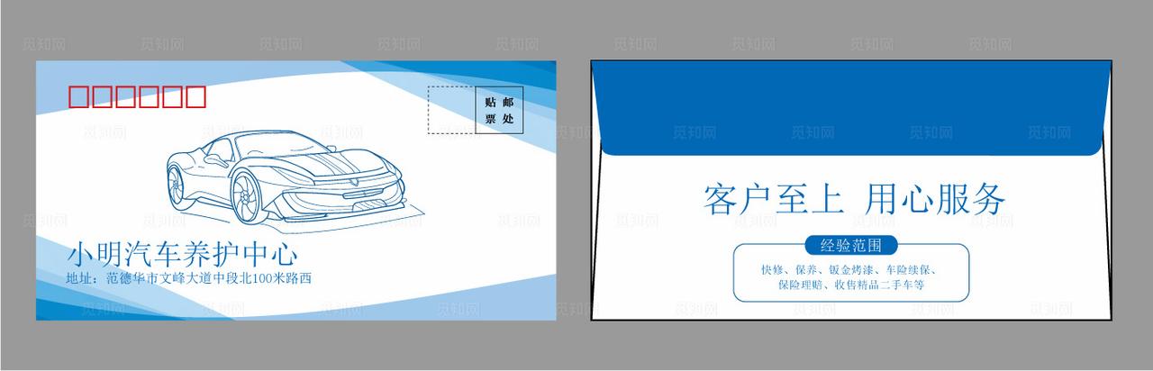 信封样品 vi 可分层编辑图片