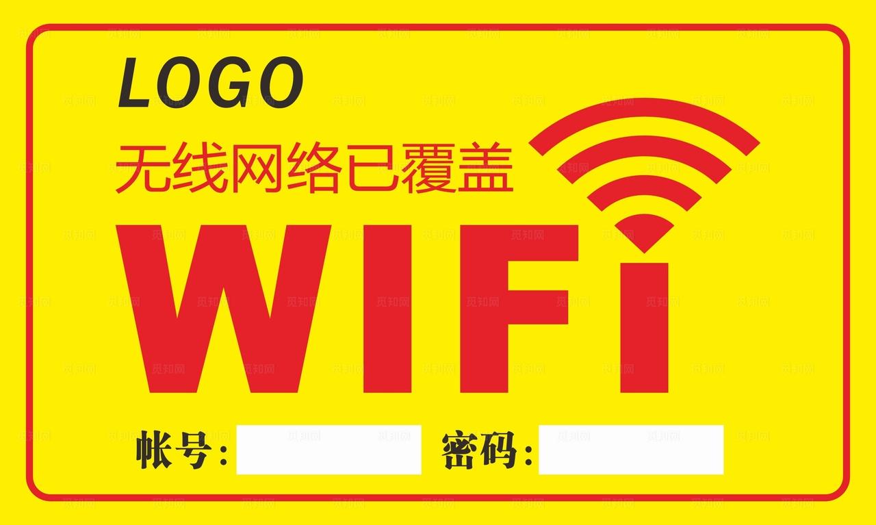 无线网络已覆盖图片