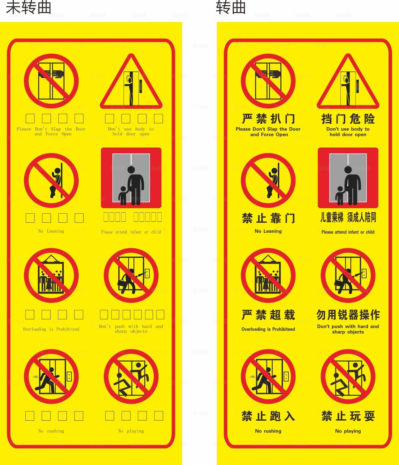 电梯温馨提示图片