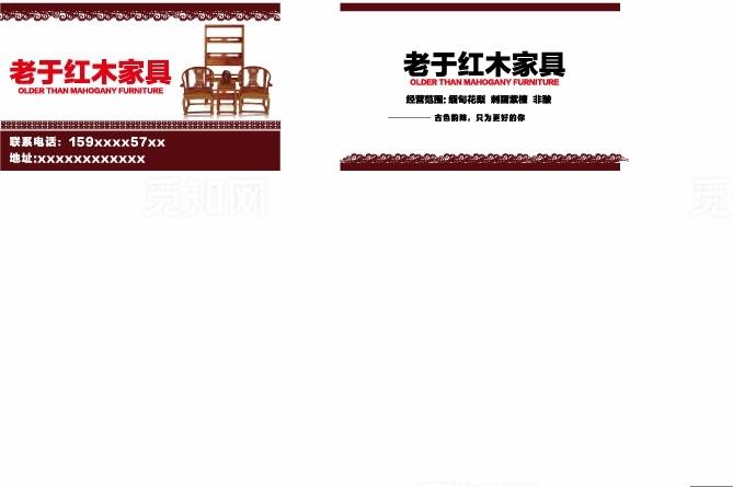 家具名片设计图片