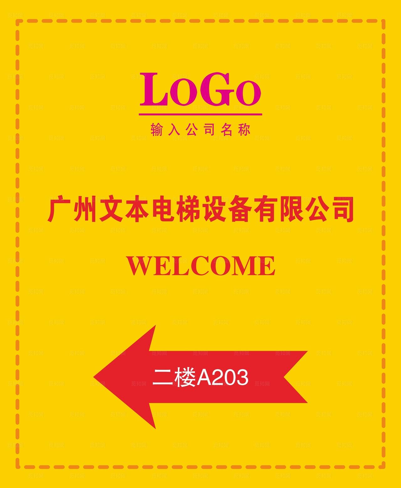 导视系统设计 图片