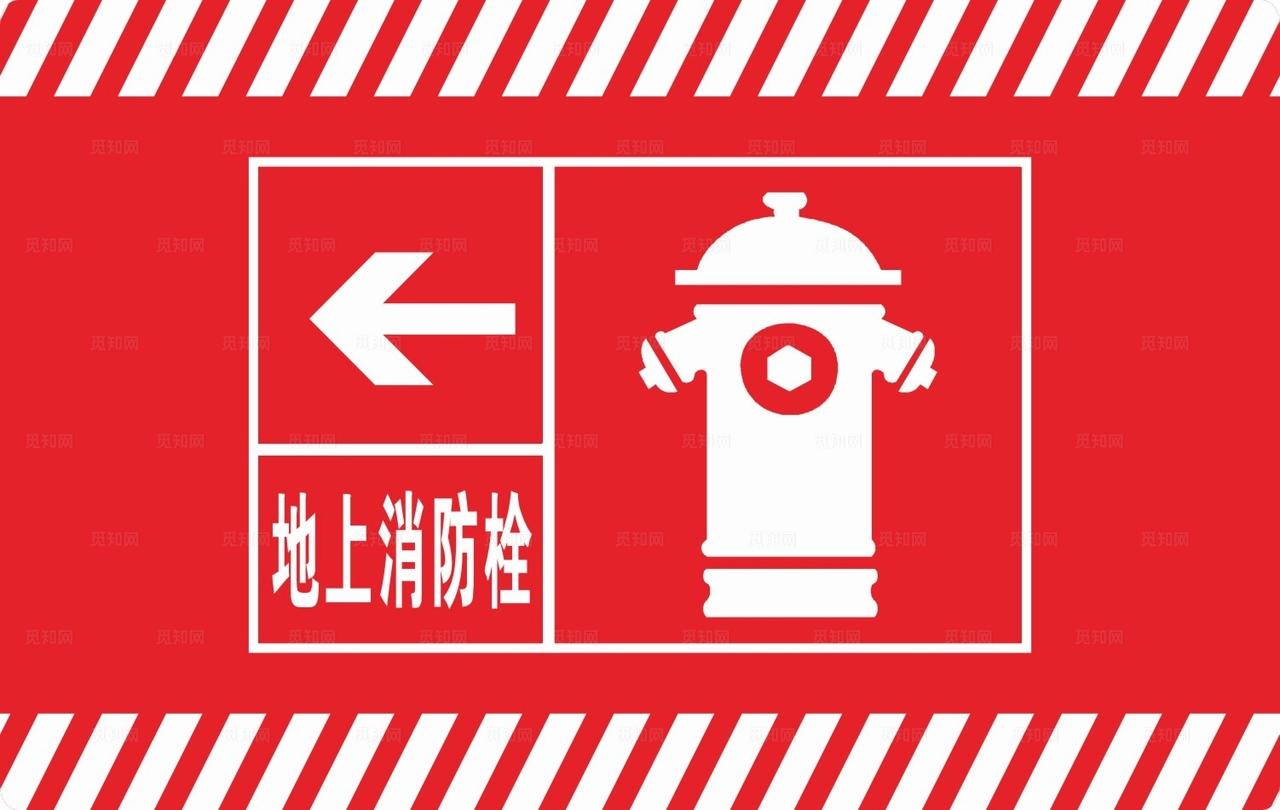 地上消防栓图片