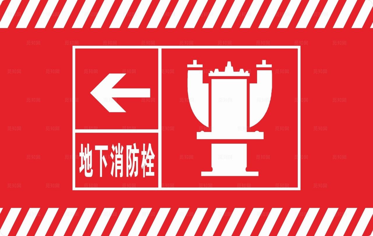 地下消防栓图片